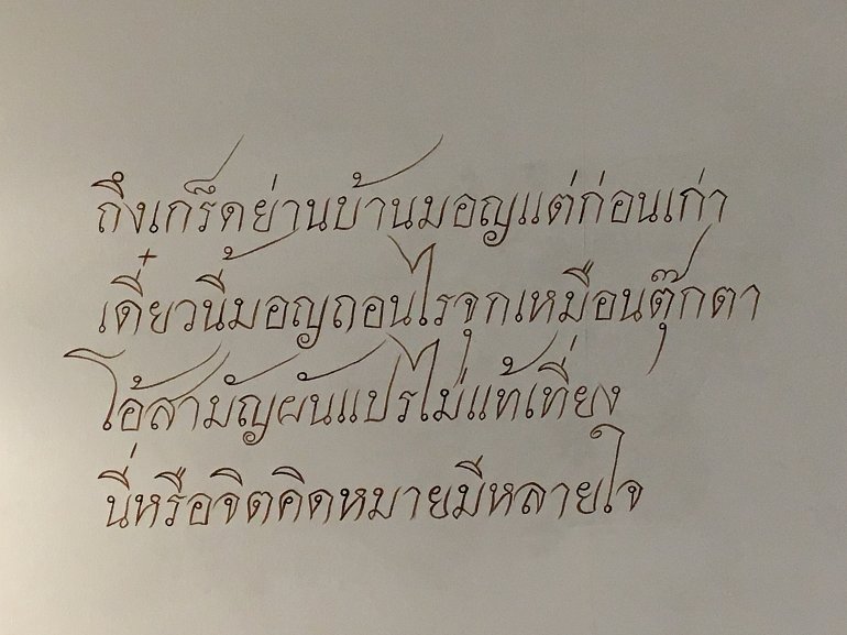 770 Raweekanlaya 20180228 043701846 iOS